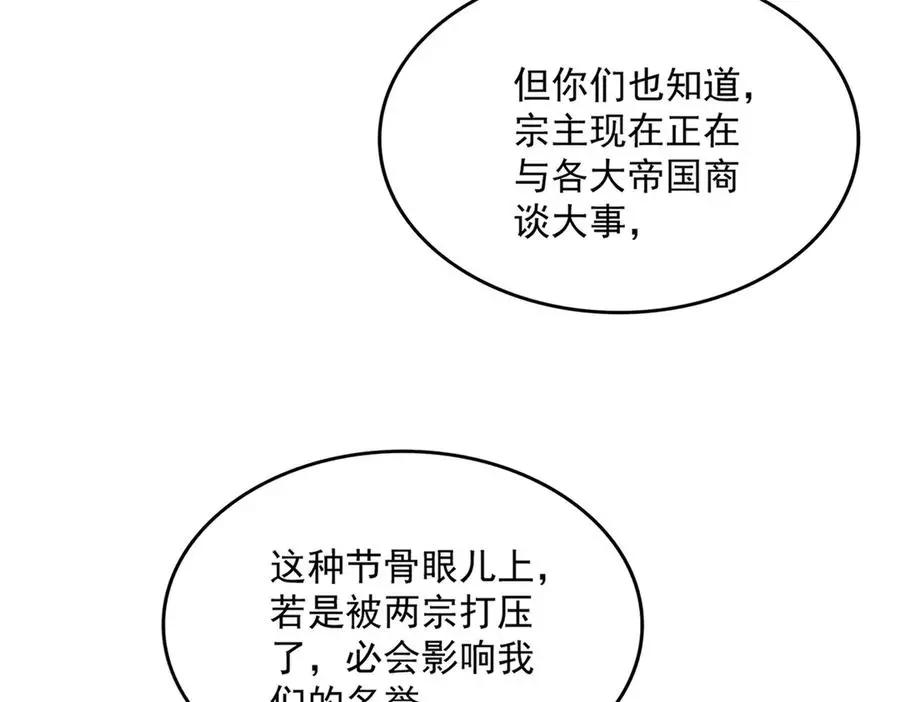 第756话 我们来了  第34页