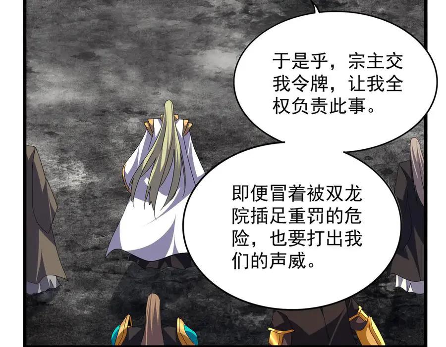 第756话 我们来了  第36页