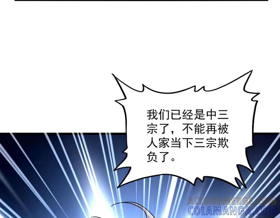 第756话 我们来了  第37页
