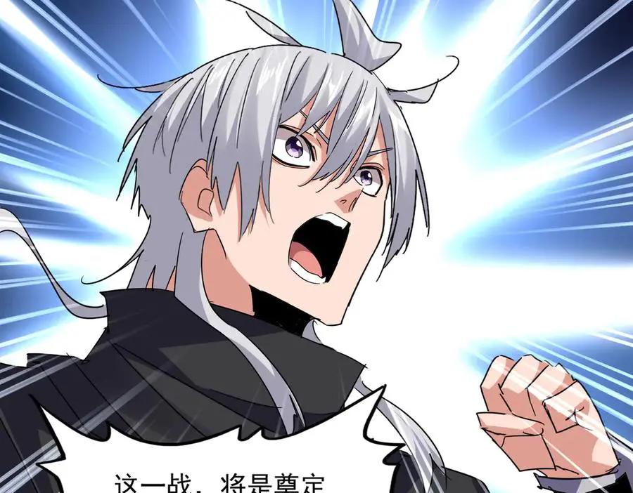 第756话 我们来了  第38页
