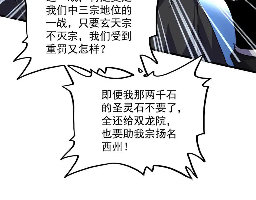 第756话 我们来了  第39页