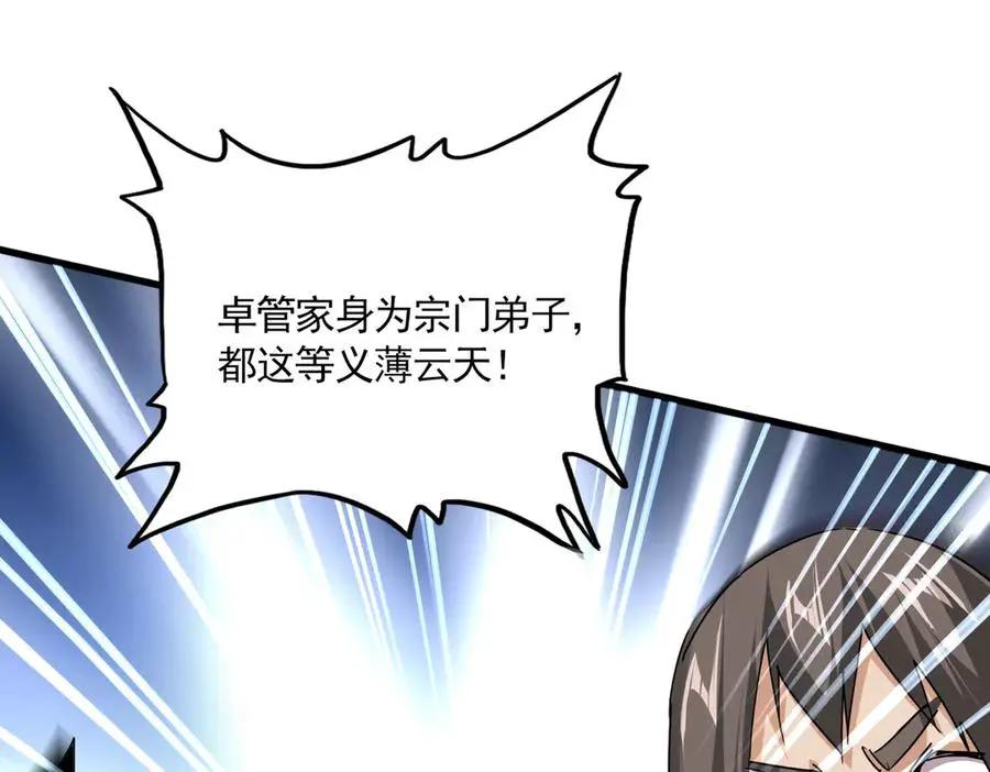 第756话 我们来了  第40页