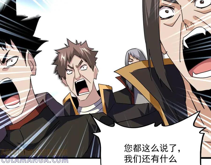 第756话 我们来了  第41页
