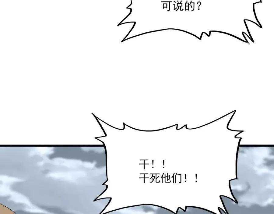 第756话 我们来了  第42页