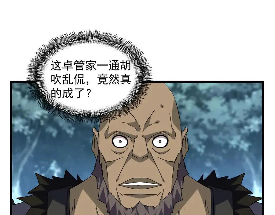 第756话 我们来了  第44页