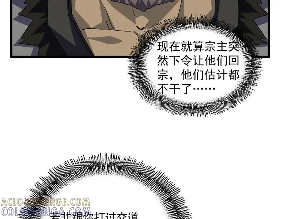 第756话 我们来了  第45页