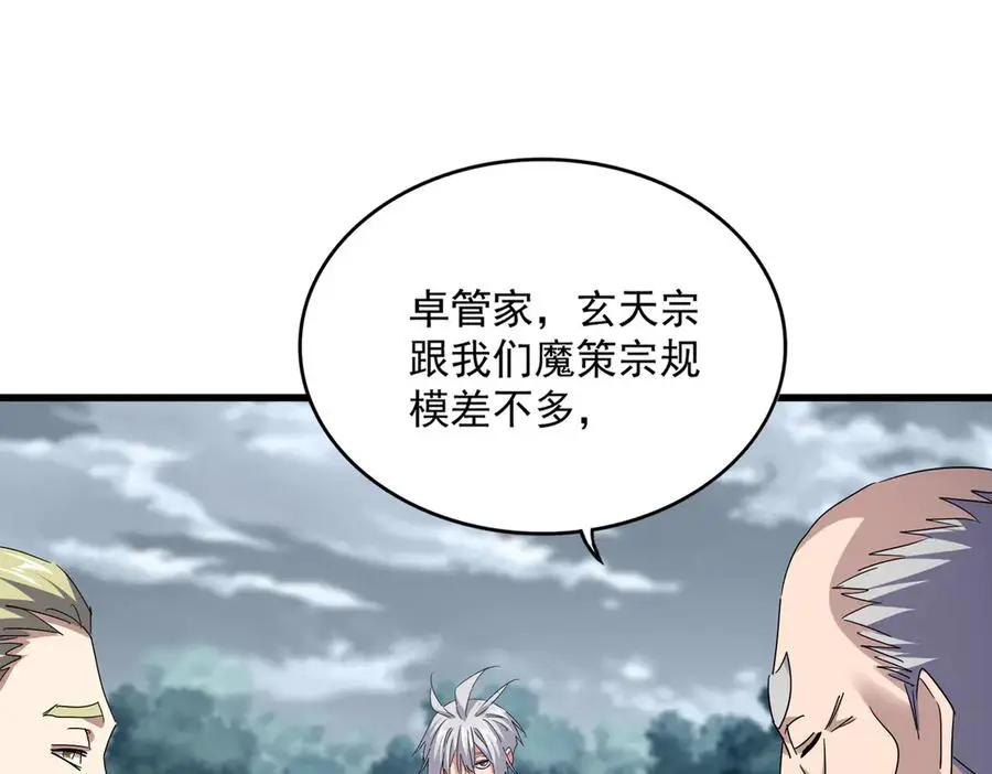 第756话 我们来了  第48页