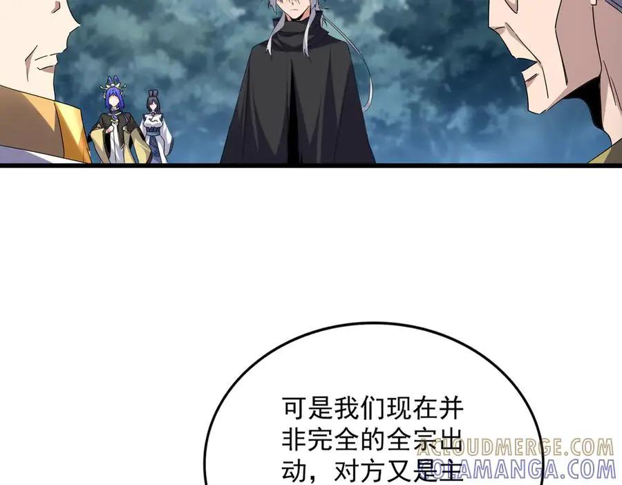 第756话 我们来了  第49页