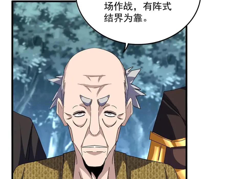 第756话 我们来了  第50页