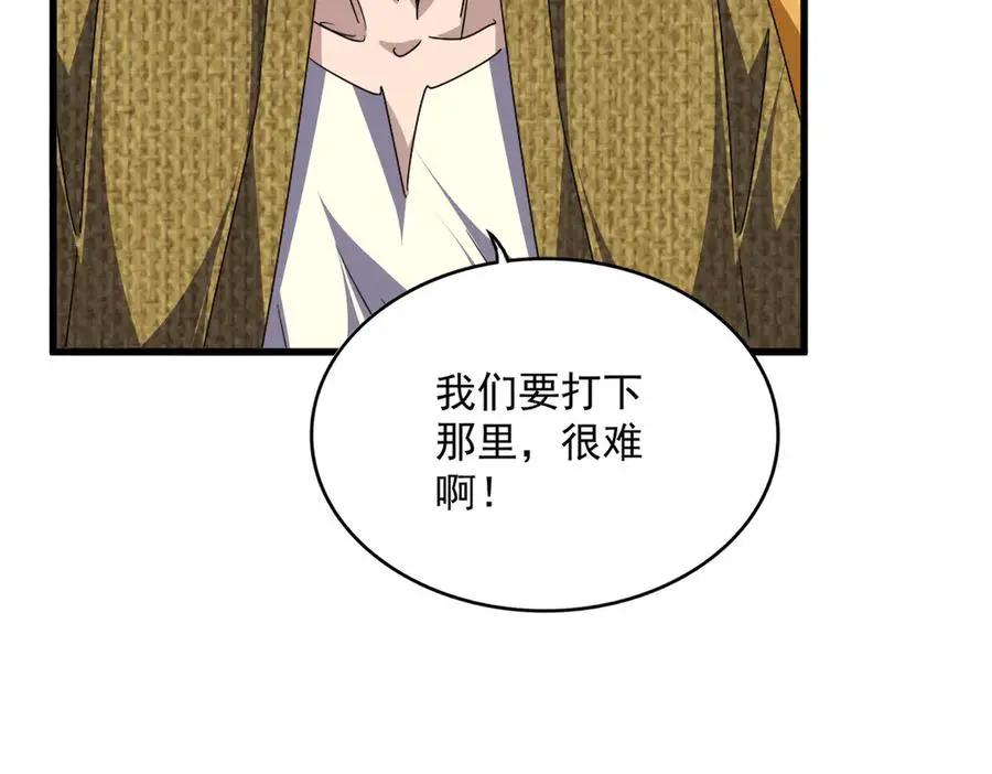 第756话 我们来了  第51页