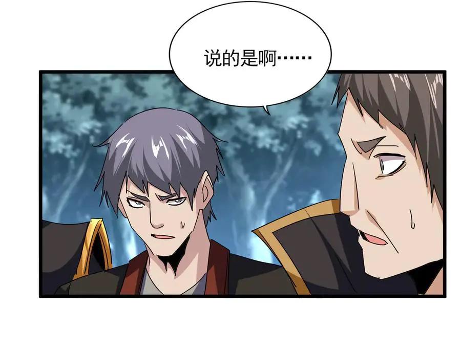 第756话 我们来了  第52页