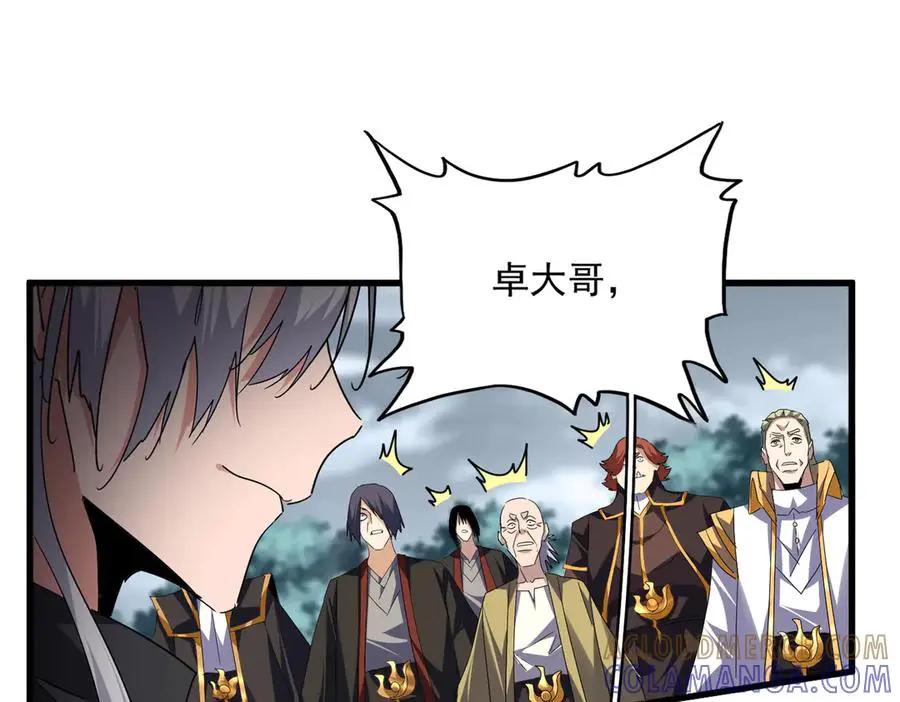 第756话 我们来了  第53页
