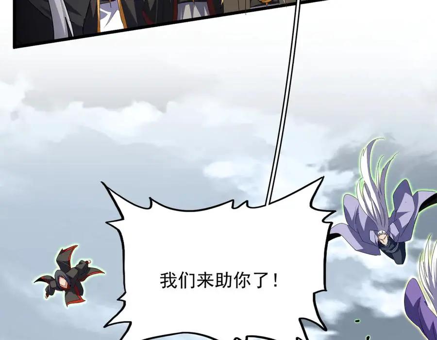 第756话 我们来了  第54页