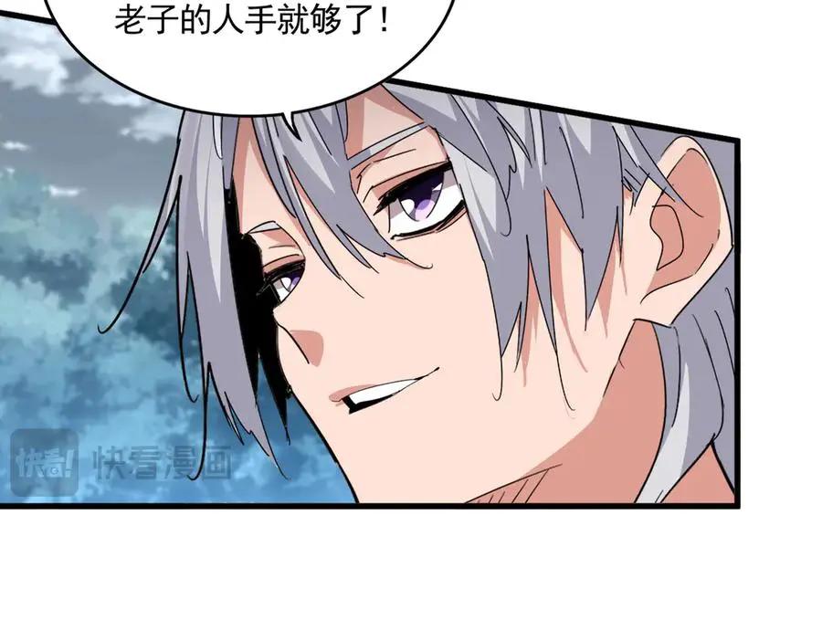 第756话 我们来了  第58页