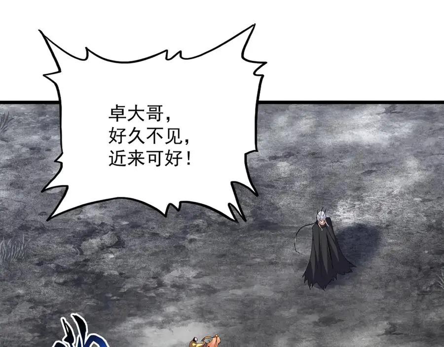 第756话 我们来了  第59页