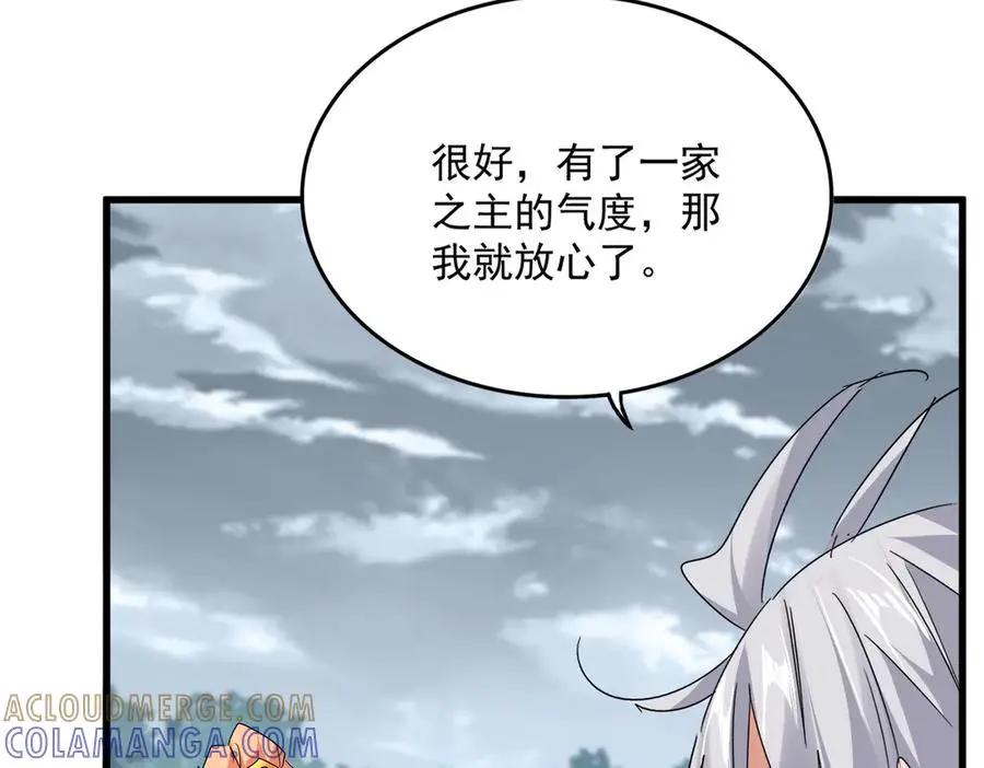 第756话 我们来了  第61页