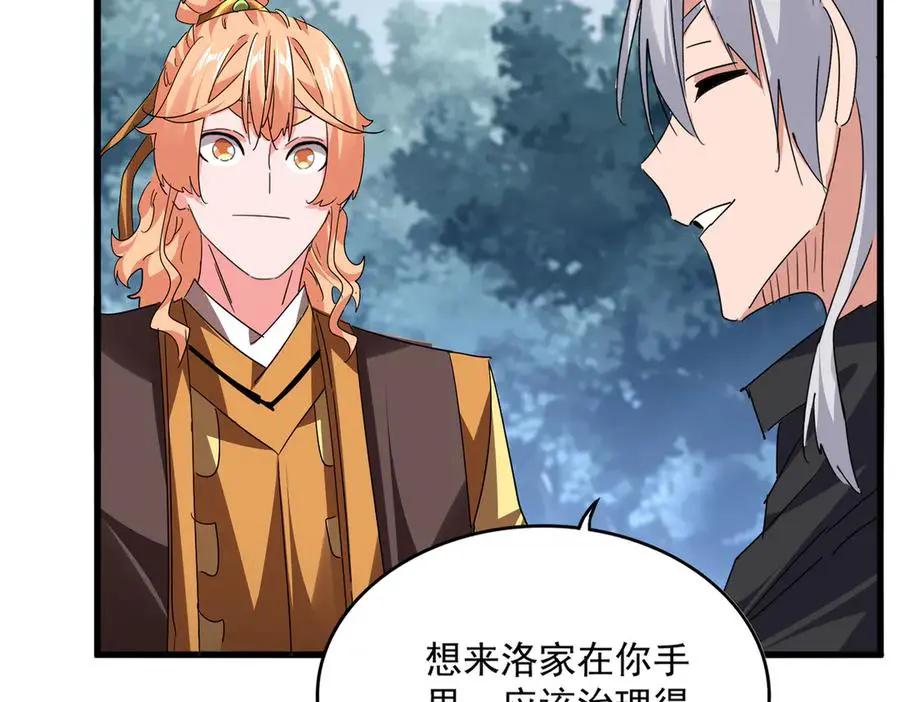 第756话 我们来了  第62页
