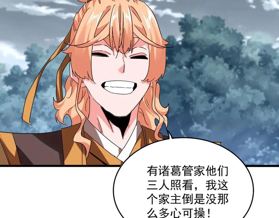 第756话 我们来了  第64页