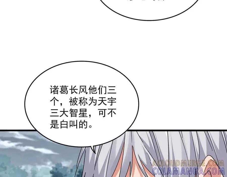 第756话 我们来了  第65页