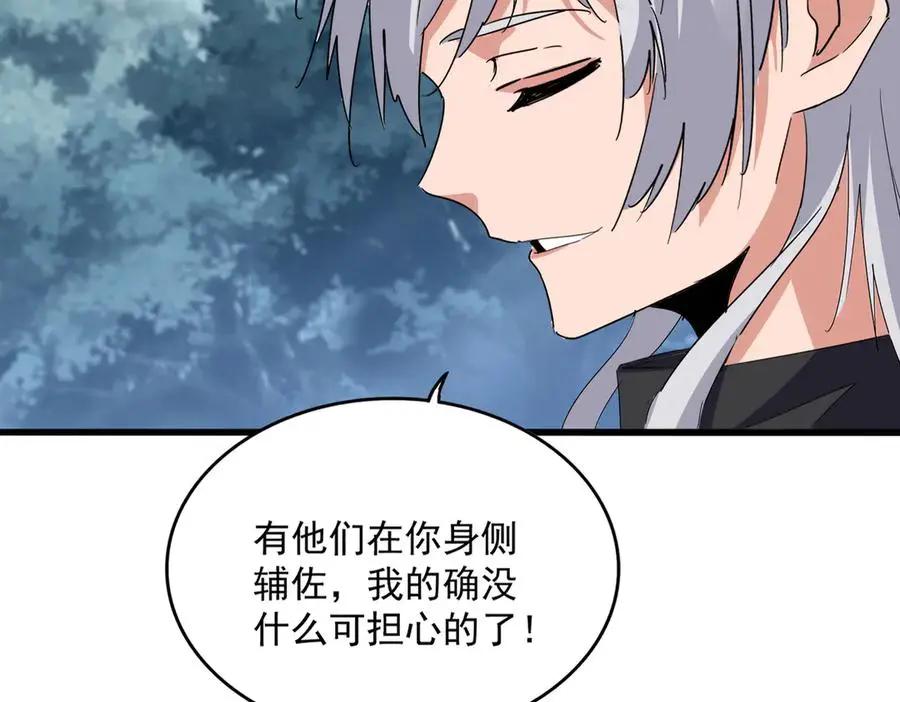 第756话 我们来了  第66页