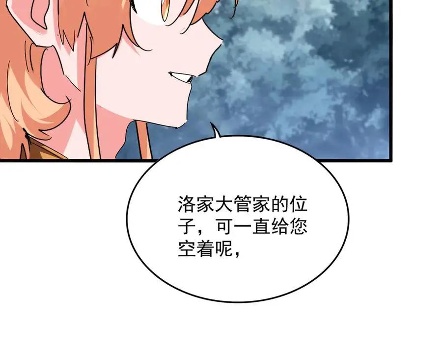 第756话 我们来了  第68页