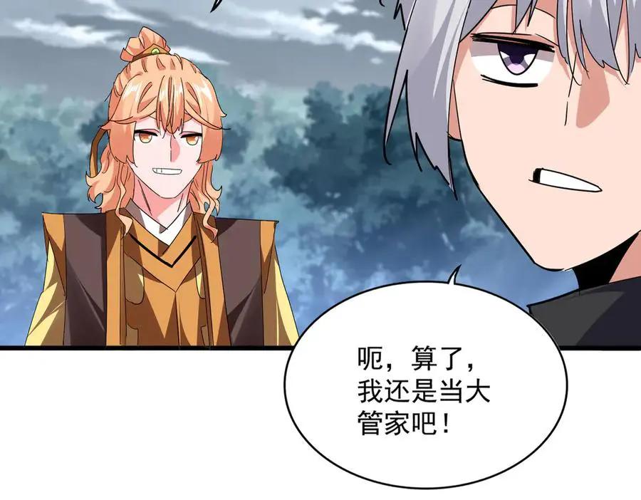 第756话 我们来了  第72页
