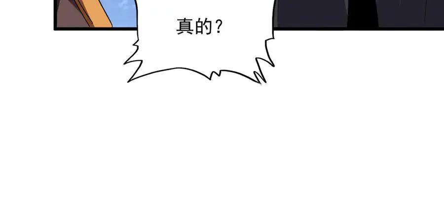第756话 我们来了  第75页