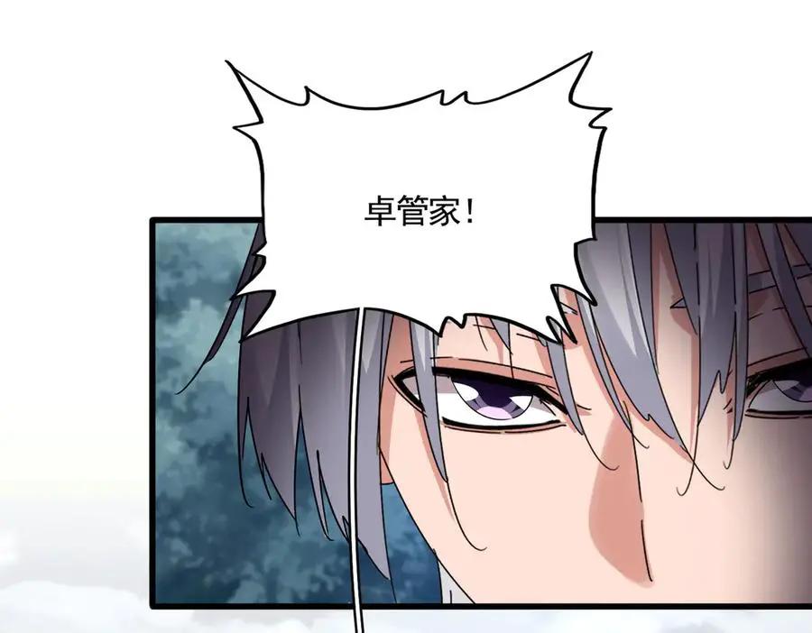 第756话 我们来了  第76页