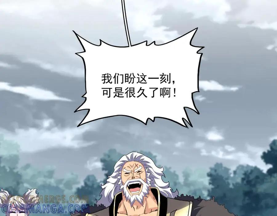 第756话 我们来了  第77页