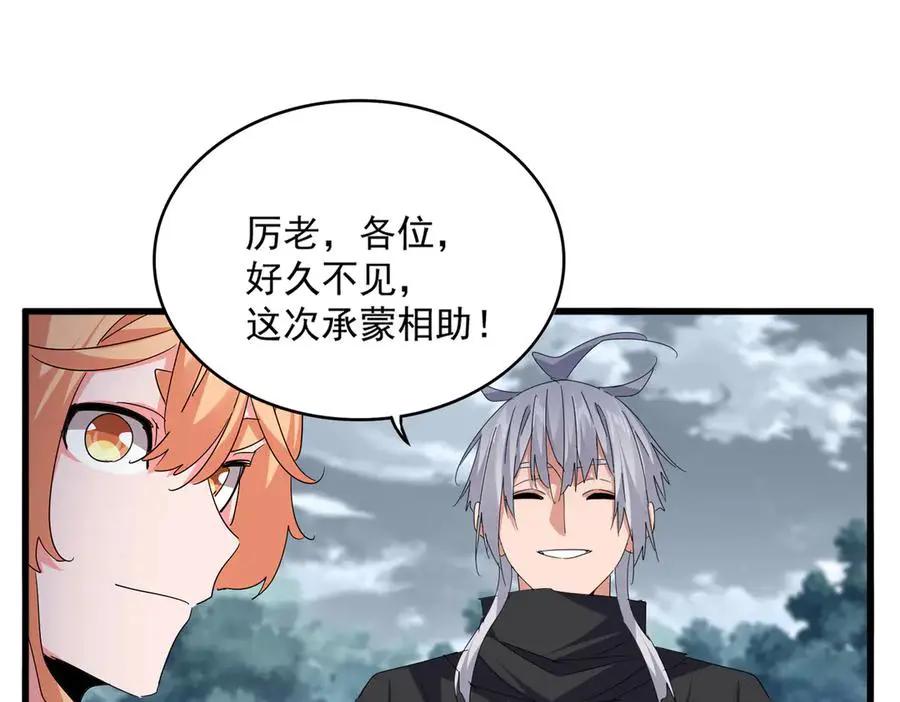 第756话 我们来了  第79页