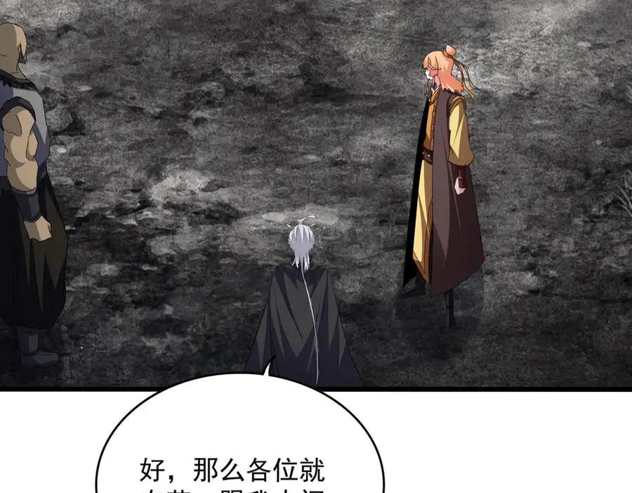第756话 我们来了  第82页