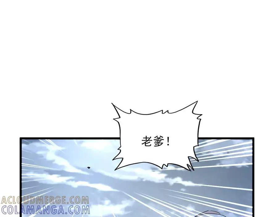 第756话 我们来了  第89页