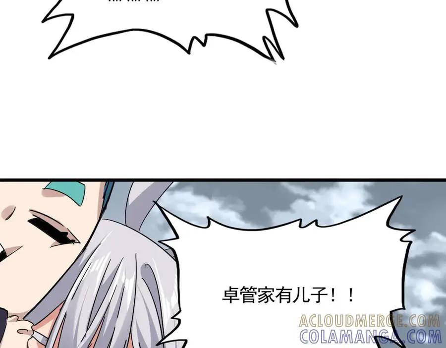 第756话 我们来了  第93页
