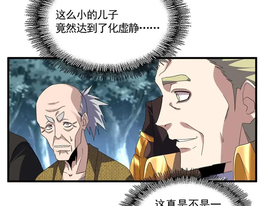 第756话 我们来了  第95页