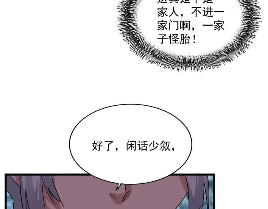 第756话 我们来了  第96页