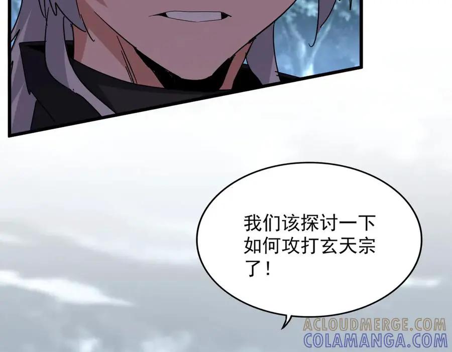 第756话 我们来了  第97页