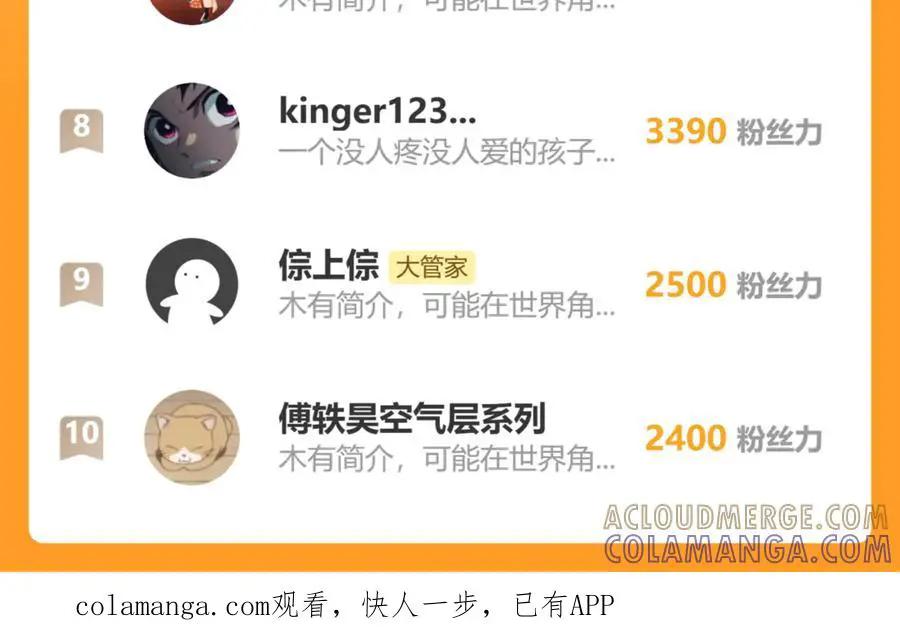 第756话 我们来了  第105页