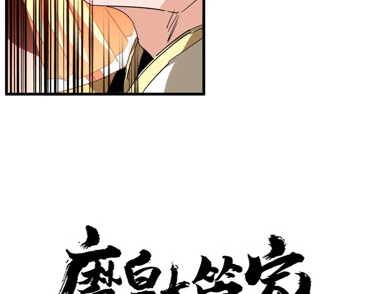 第717话 罩得住？ 第8页