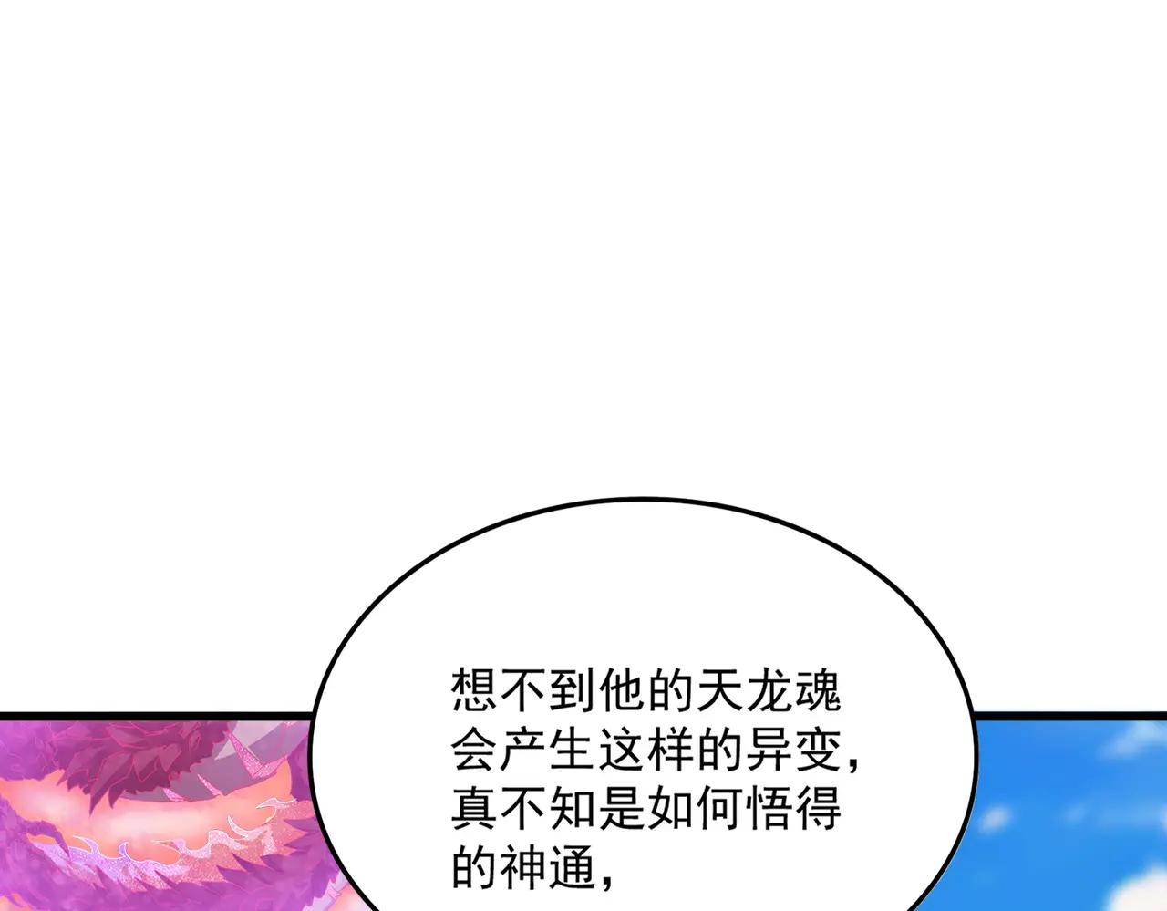 第717话 罩得住？ 第18页