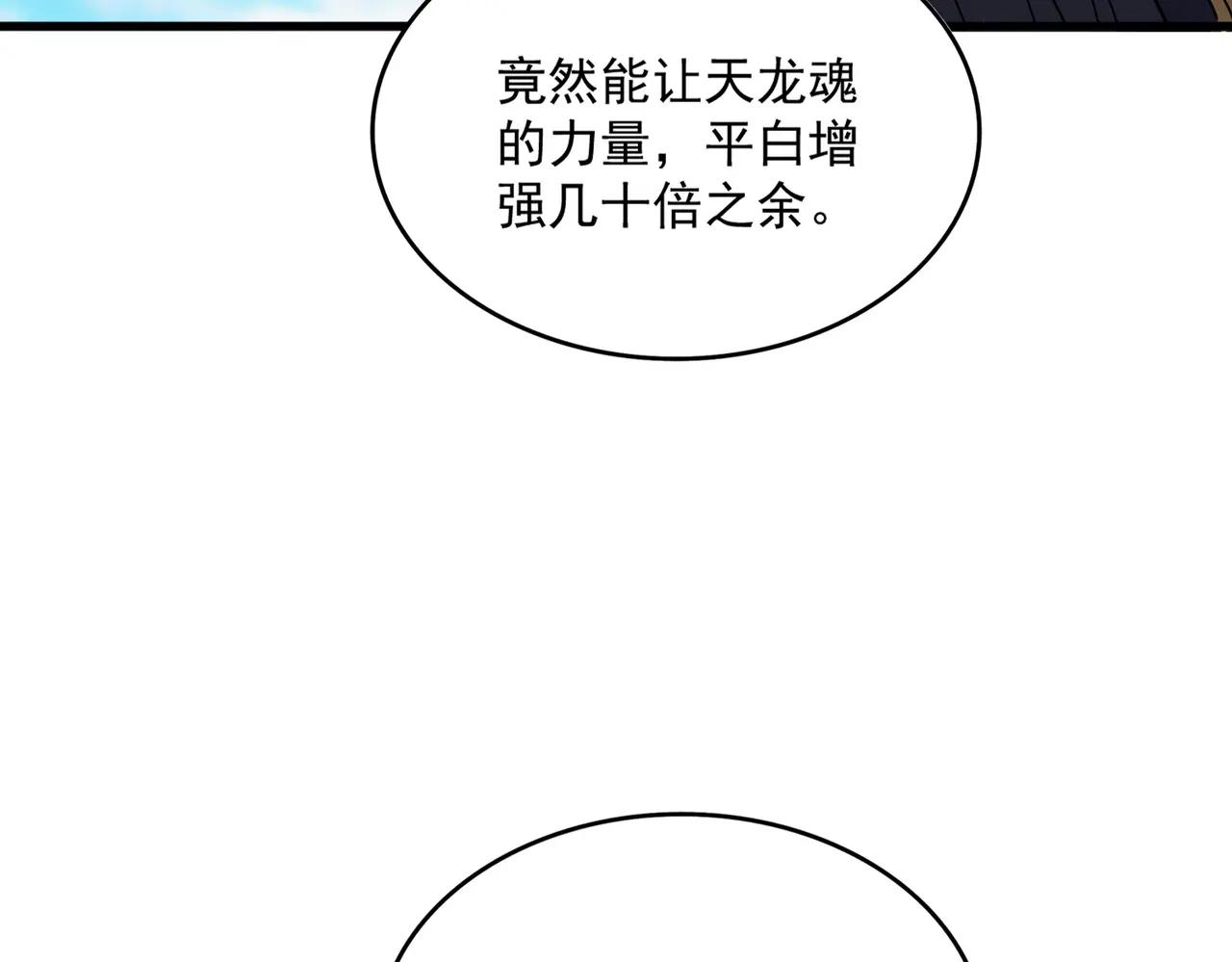 第717话 罩得住？ 第20页