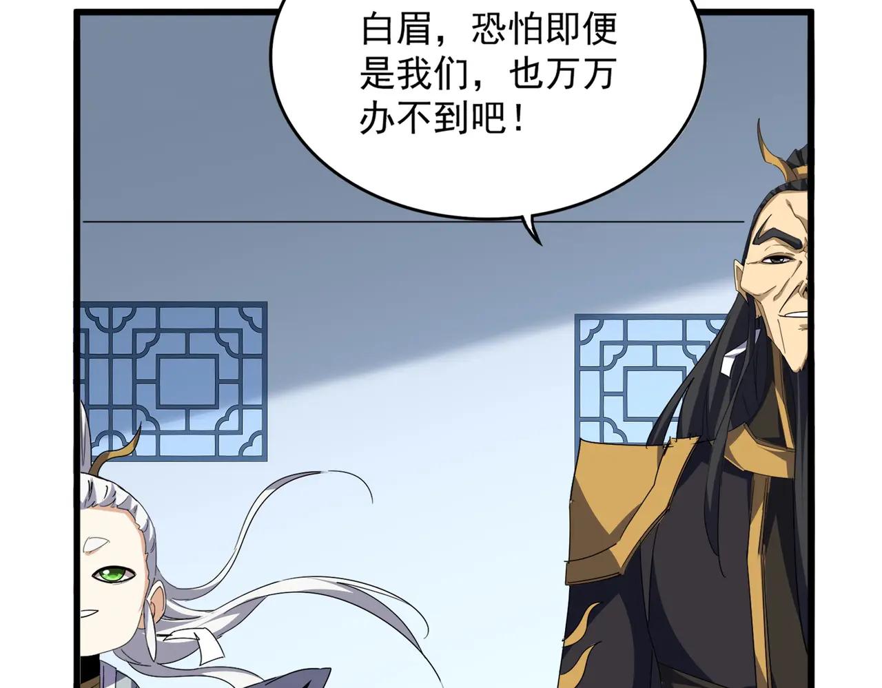 第717话 罩得住？ 第21页