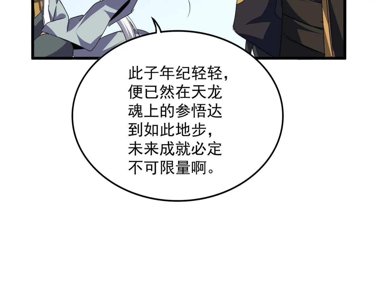 第717话 罩得住？ 第22页