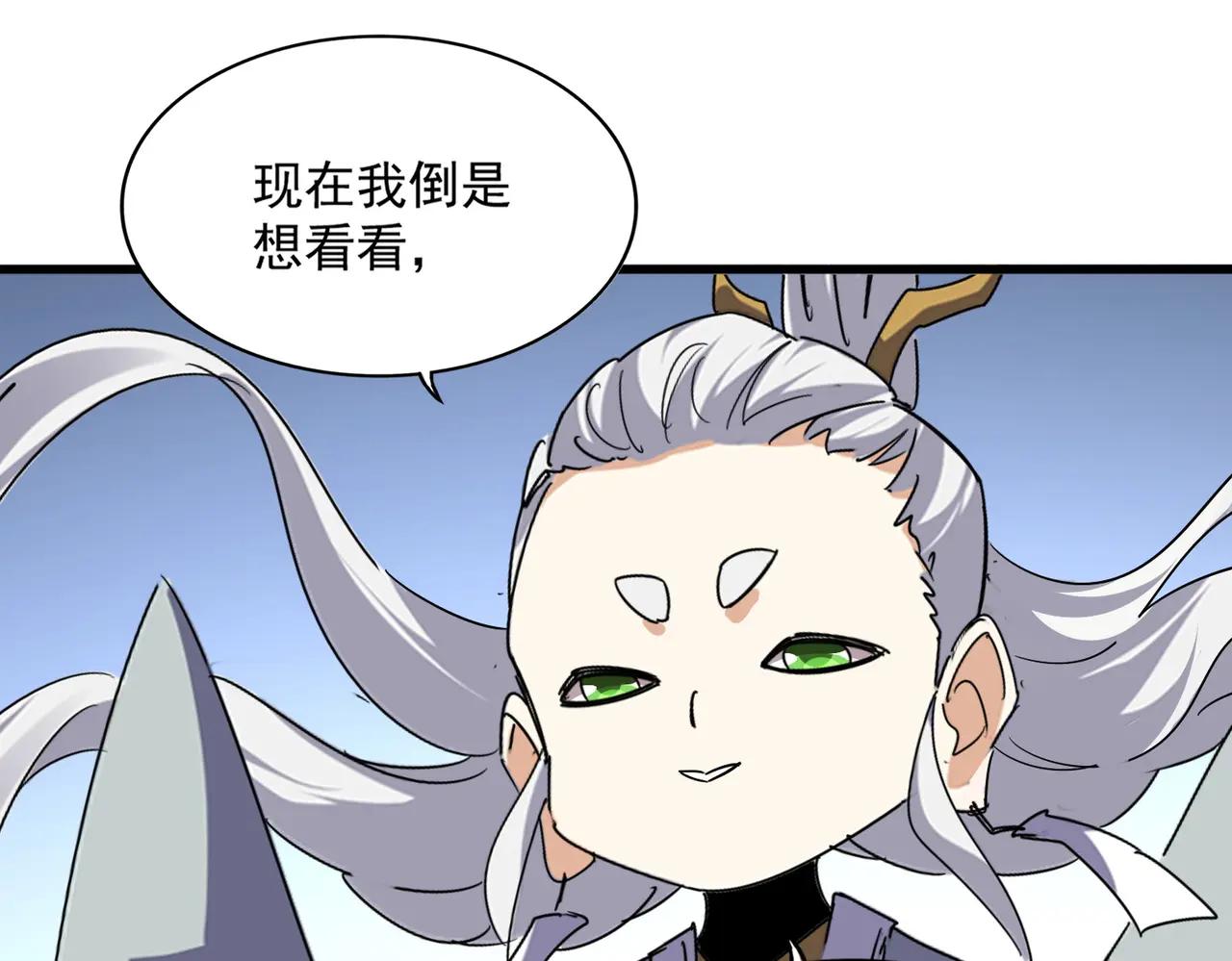 第717话 罩得住？ 第23页