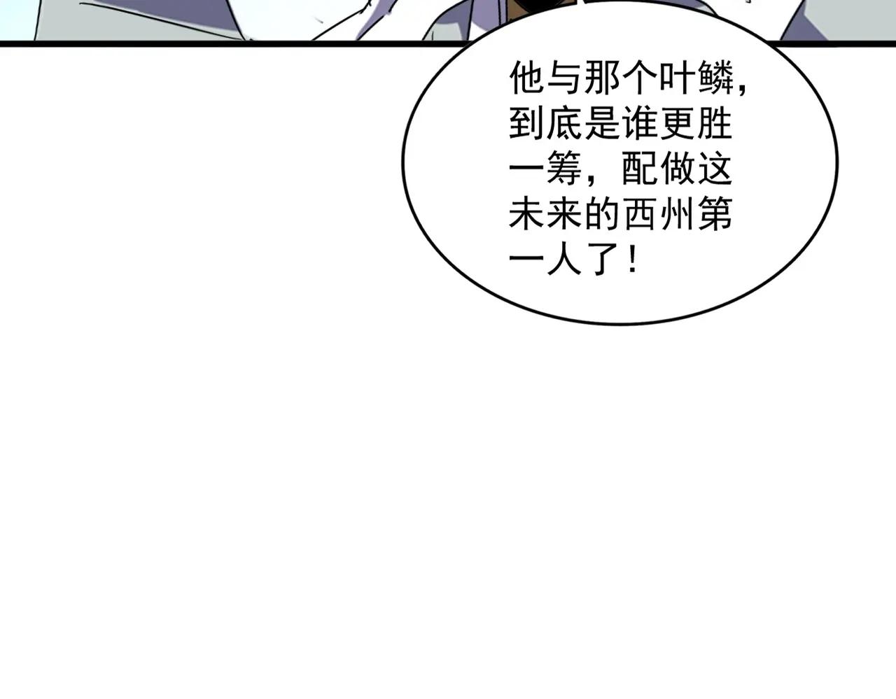 第717话 罩得住？ 第24页