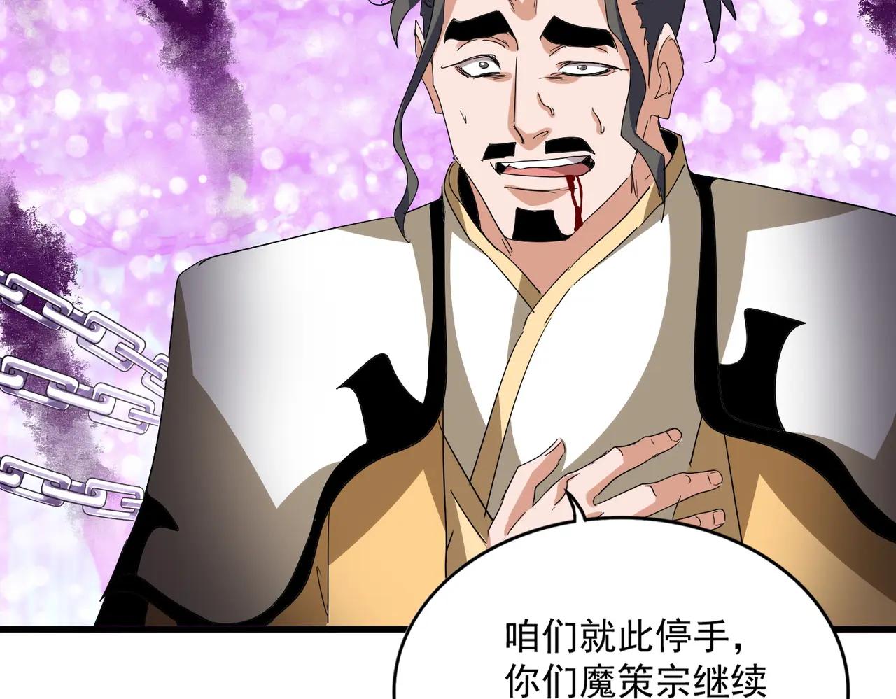 第717话 罩得住？ 第27页
