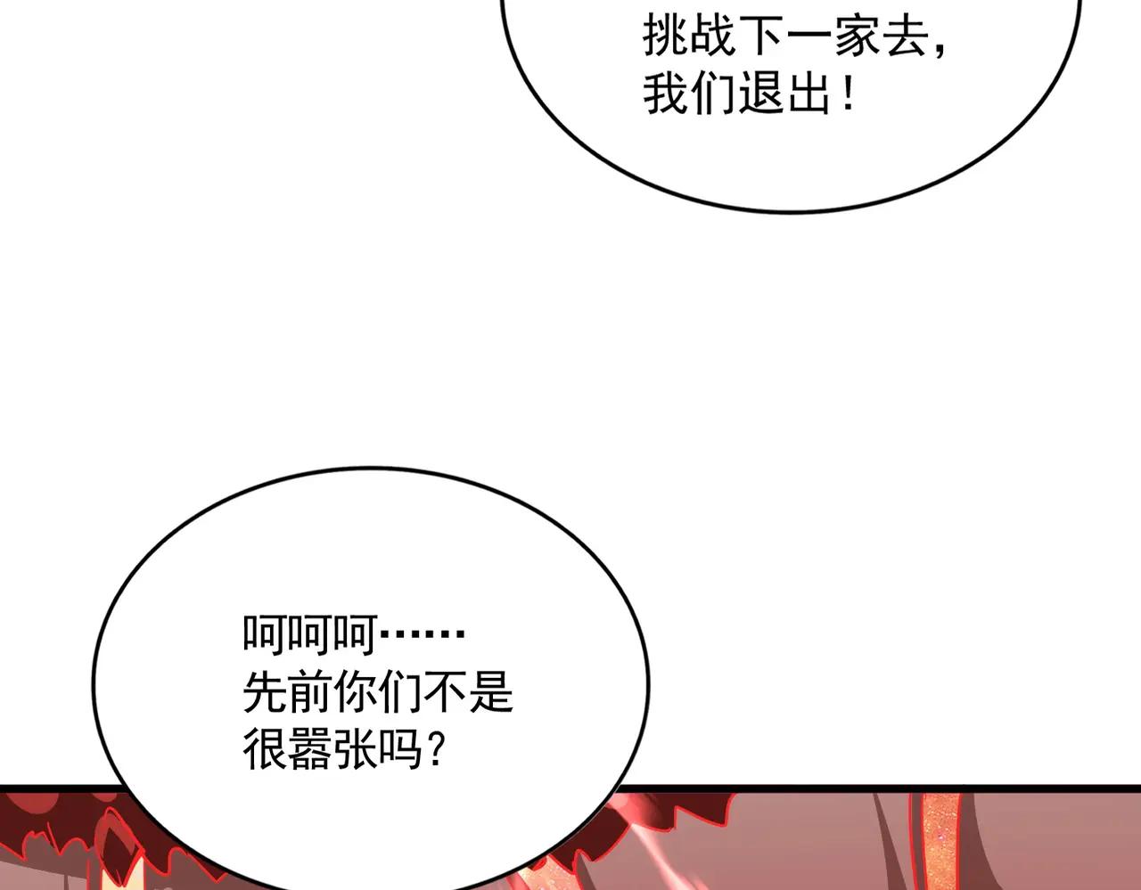 第717话 罩得住？ 第28页