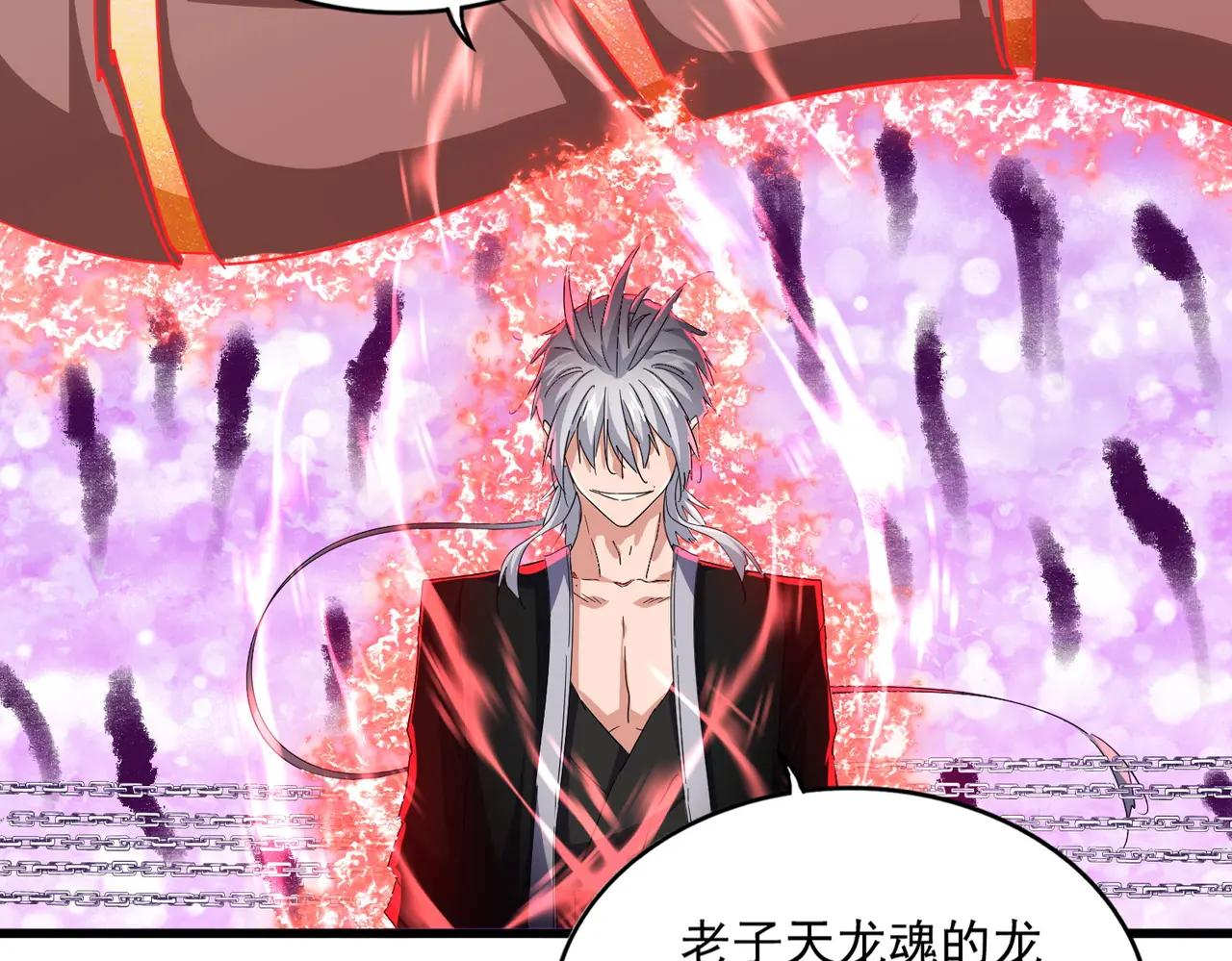 第717话 罩得住？ 第29页