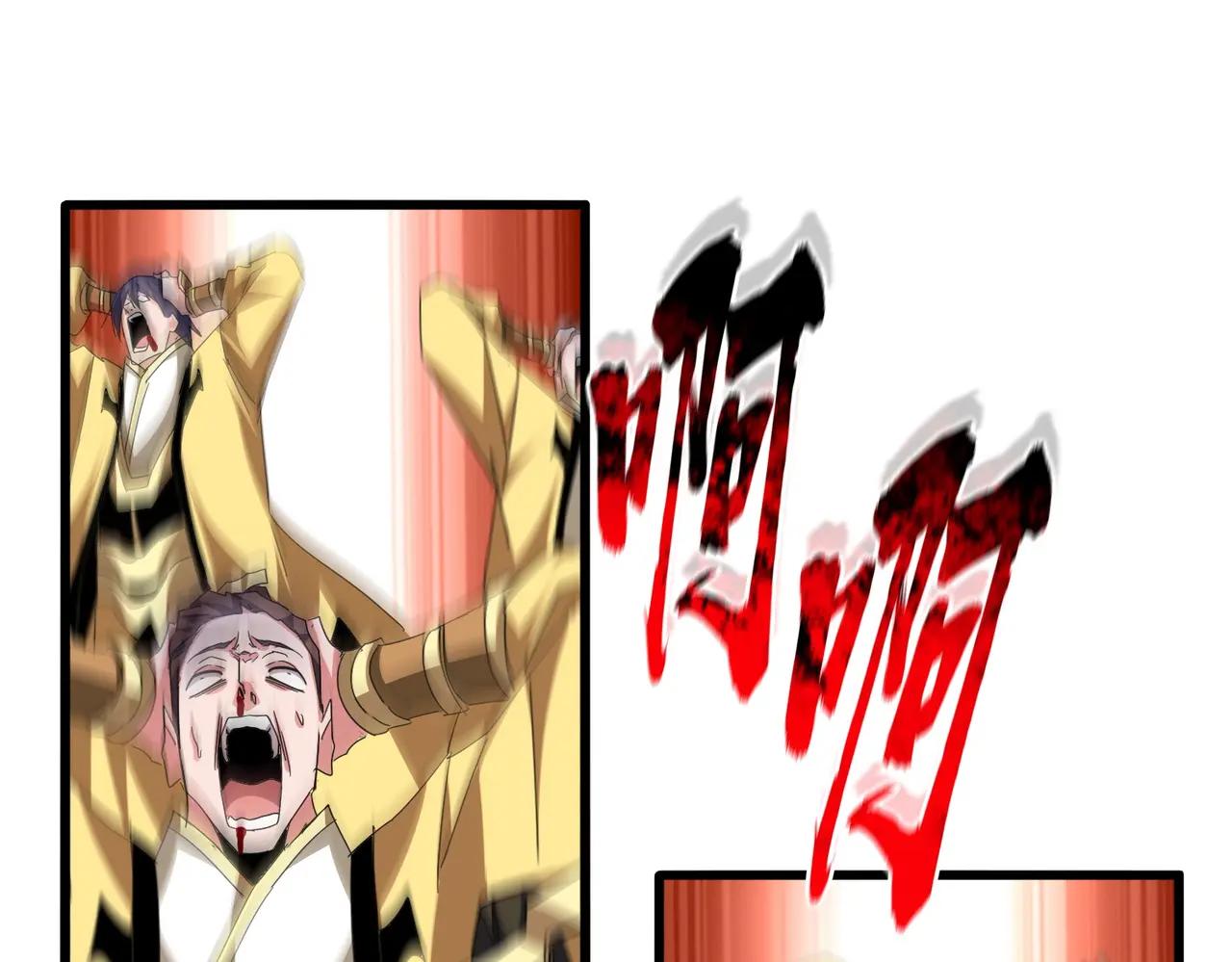 第717话 罩得住？ 第36页