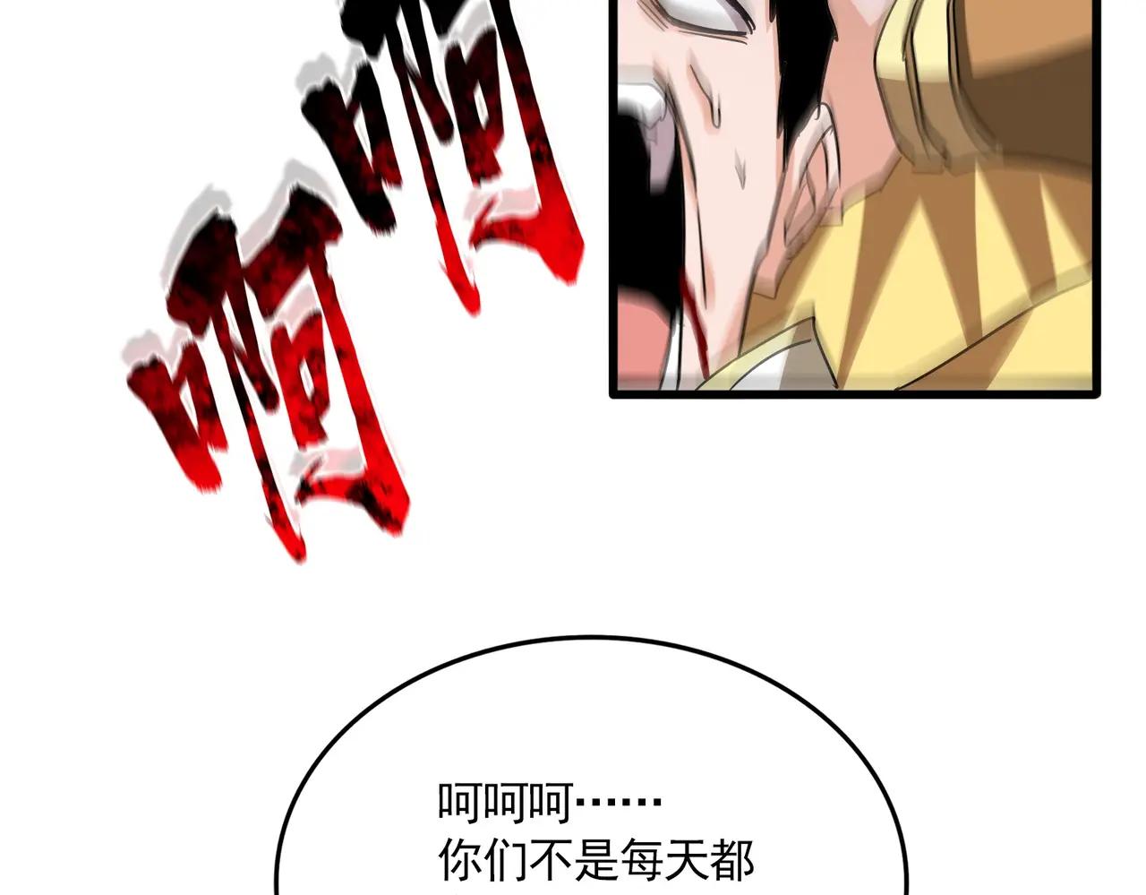 第717话 罩得住？ 第38页
