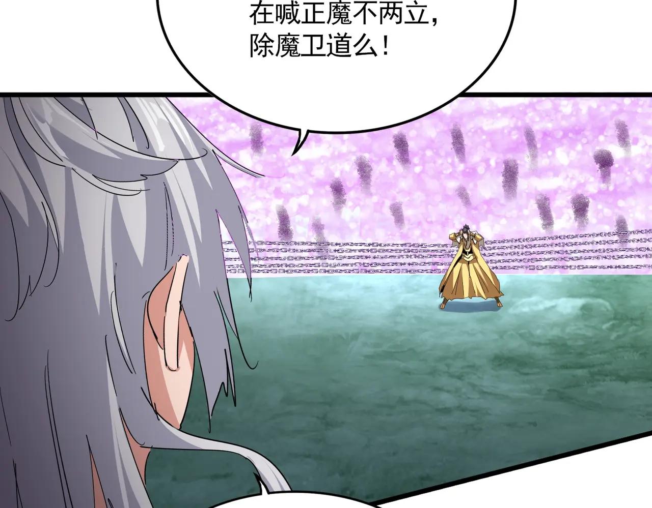 第717话 罩得住？ 第39页